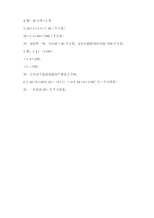 冀教版六年级下册期末真题卷（各地真题）.docx