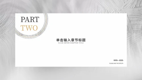 小清新灰色论文毕业答辩PPT模板