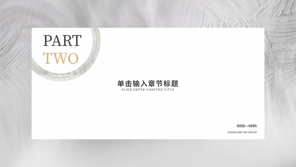 小清新灰色论文毕业答辩PPT模板