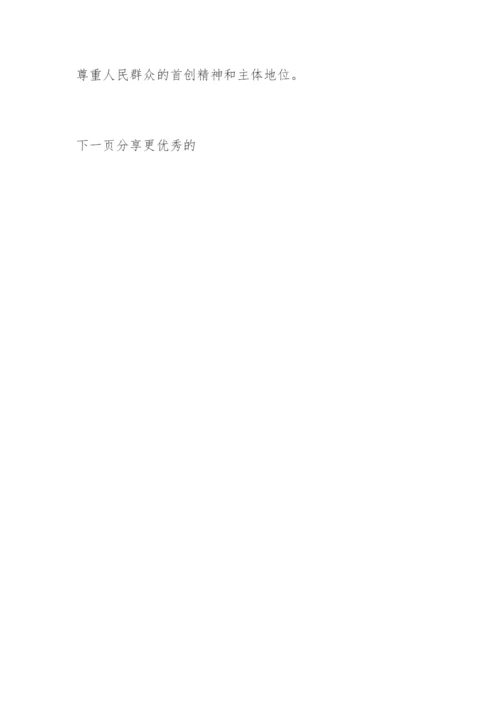 [哲学的发展观论文] 哲学的发展观.docx