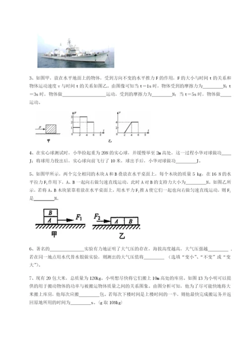 强化训练黑龙江七台河勃利县物理八年级下册期末考试专题训练试卷（含答案详解）.docx