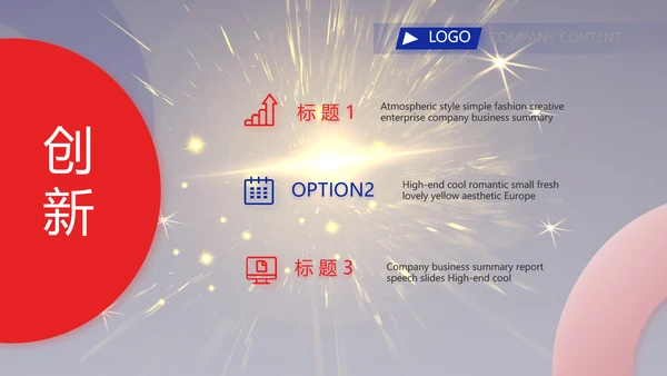 VS年终总结PPT