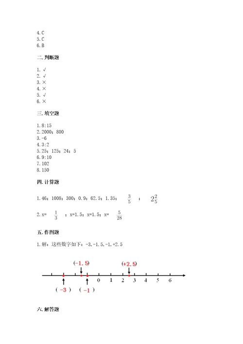 三门峡市小升初数学测试卷完整版