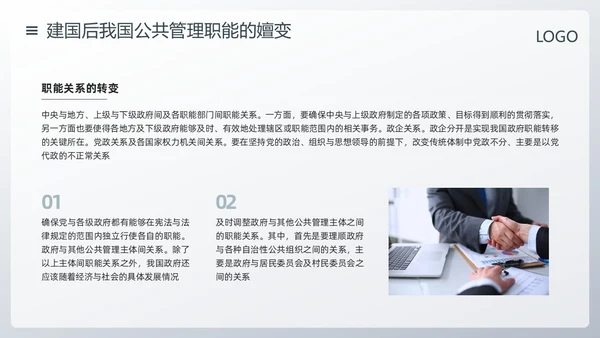 深色简约公共管理PPT模板宣传PPT动态PPT