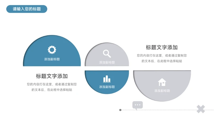 蓝色简洁科技风股市分析报告PPT模板