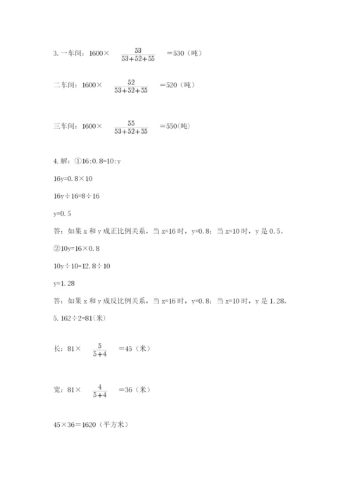 北师大版数学六年级下册期末测试卷精编.docx