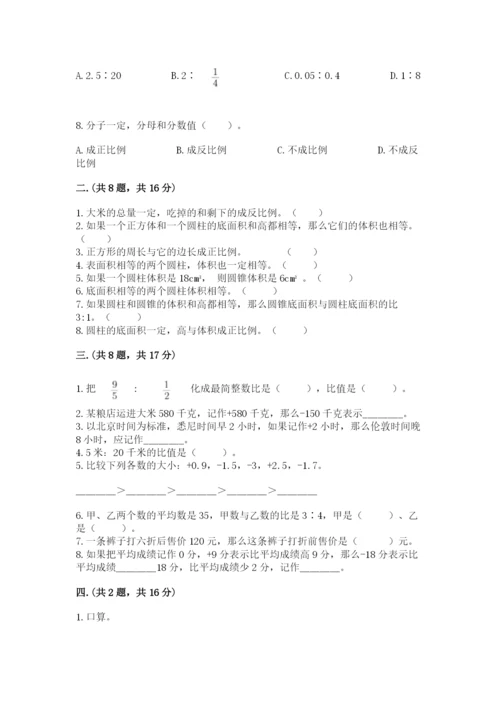 青岛版六年级数学下册期末测试题及答案【典优】.docx