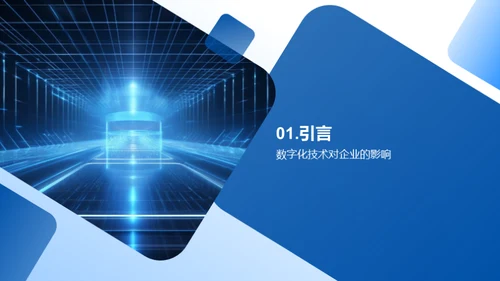 3D风其他行业教学课件PPT模板