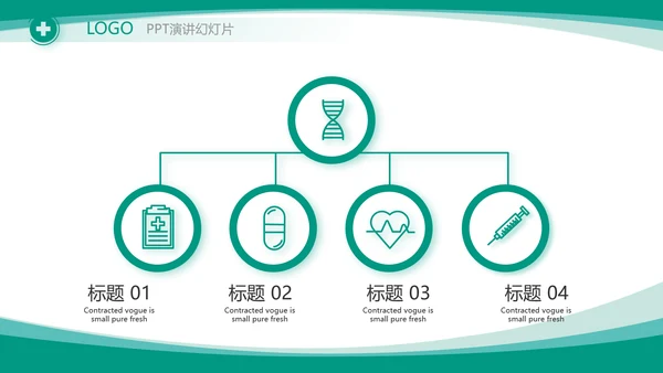 蓝色大气医院科室岗位管理动态PPT