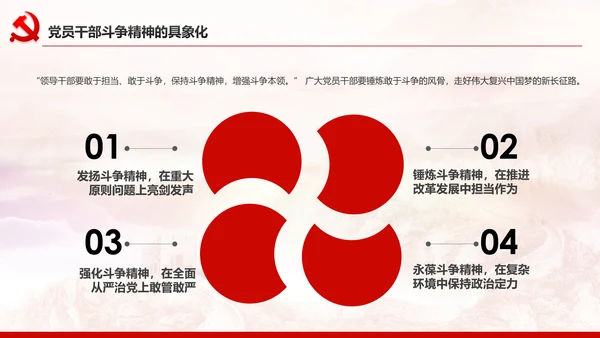 中青年干部培训班开班式上重要讲话PPT模板