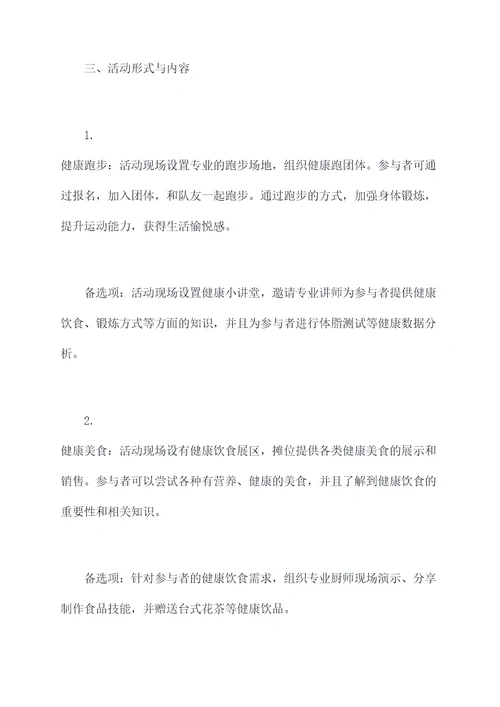 活动钳身表达方案