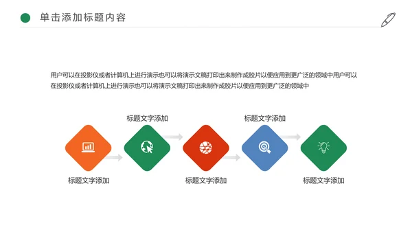 快乐阅读好书推荐幼儿园小学读书分享会读好书PPT模板