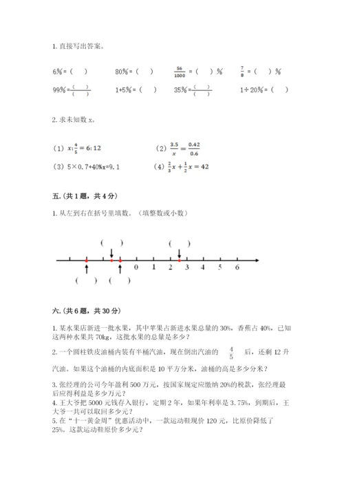 青岛版六年级数学下学期期末测试题及参考答案（巩固）.docx