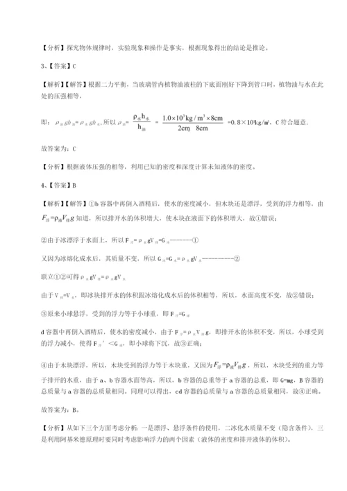 强化训练福建泉州市永春第一中学物理八年级下册期末考试专题测试试卷.docx