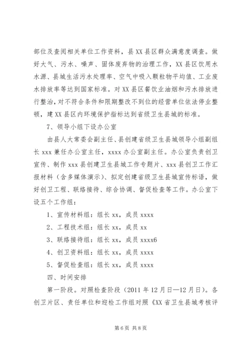 高速服务区迎检方案 (2).docx