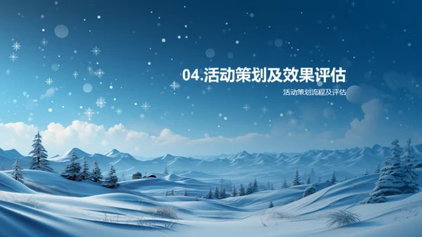 新媒体 节日策划