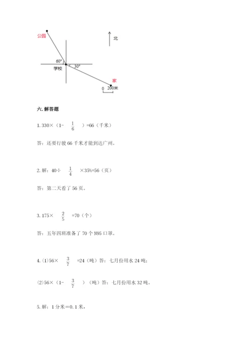 人教版六年级上册数学期末考试卷附答案（完整版）.docx