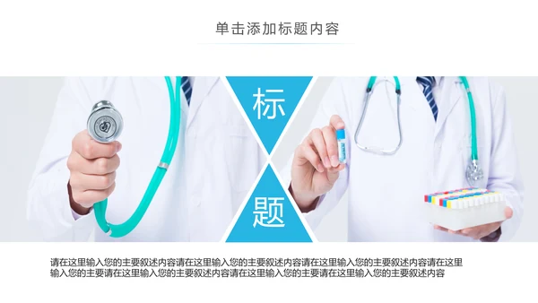 蓝色大气医疗护理医药医院护士述职报告PPT