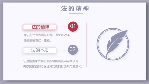 大气法律讲堂知识讲座培训宣传PPT
