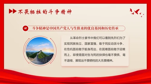 红色家书初心使命党课PPT课件