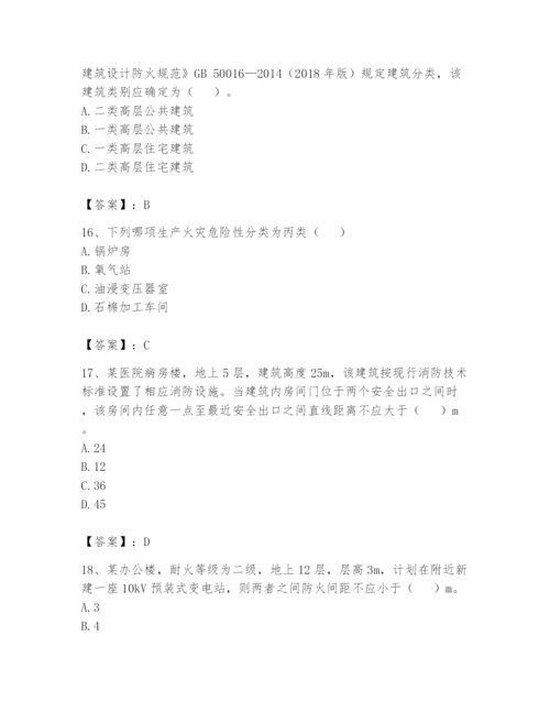 注册消防工程师之消防安全技术实务题库附答案（基础题）.docx