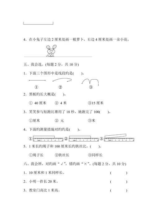 2023年最新人教版二年级数学上册单元测试题全套及答案.docx
