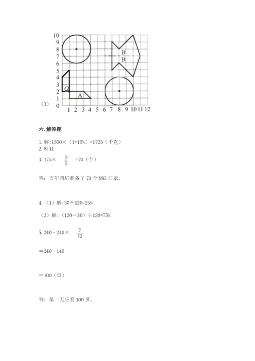 小学数学六年级上册期末考试试卷精品【突破训练】.docx