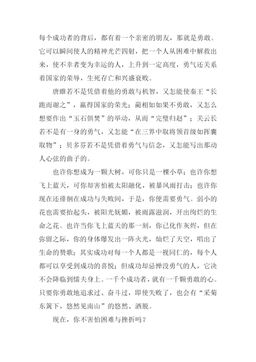 一个勇敢的人作文.docx