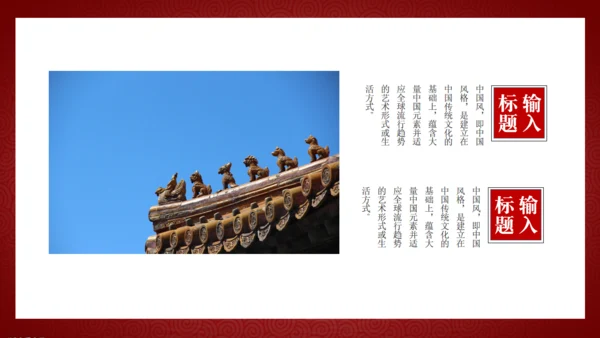极简中国风徽派传统建筑通用PPT模板