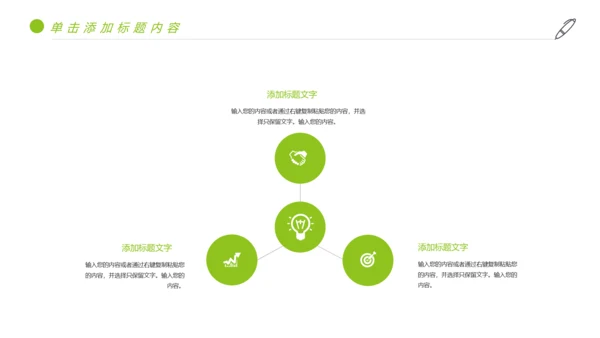 绿色唯美少儿足球艺术培训俱乐部PPT模板
