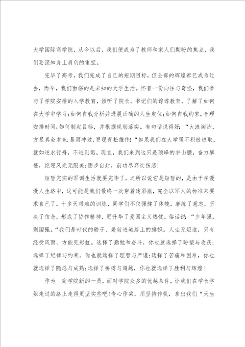 大学关于防控防疫的主题班会记录9篇