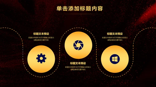简约银行金融理财投资财务财富PPT模板