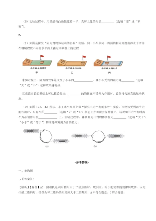 滚动提升练习四川绵阳南山双语学校物理八年级下册期末考试单元测试试卷（含答案详解）.docx