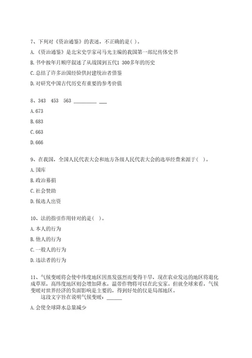 2022年08月天津市第二人民医院劳务派遣用工招考聘用2人全真冲刺卷（附答案带详解）