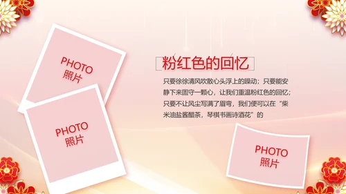 红色喜庆员工生日会生日派对动态PPT模板