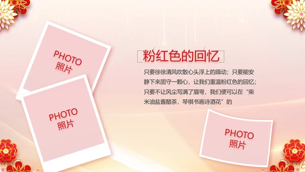 红色喜庆员工生日会生日派对动态PPT模板