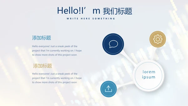 科技交流会工作总结商务通用PPT动态模板