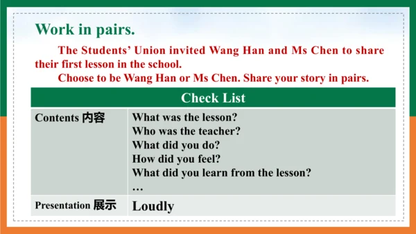 【公开课课件】Unit 1 Understanding ideas The first lesson