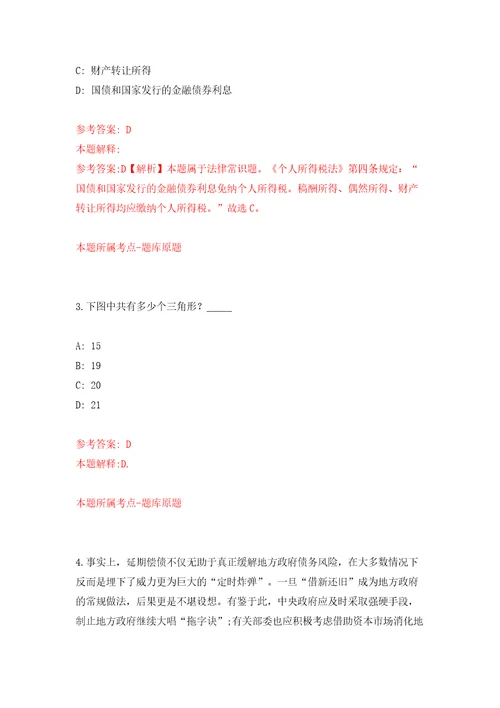 广西北流市残疾人联合会镇社区残疾专职委员招考聘用模拟试卷附答案解析第1版