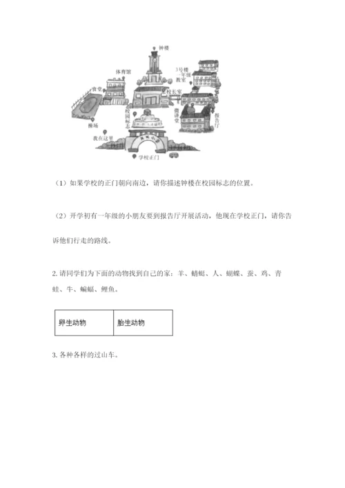 教科版科学三年级下册期末测试卷【名校卷】.docx