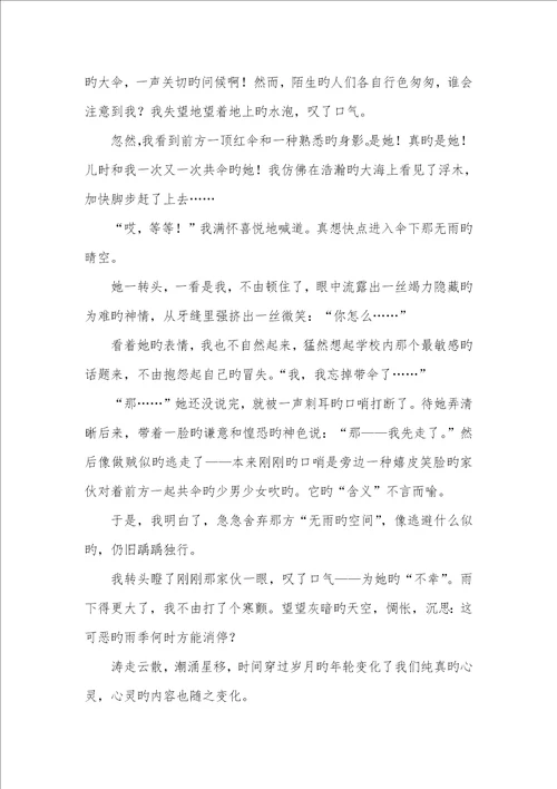 2022年心灵改变论心灵的改变作文