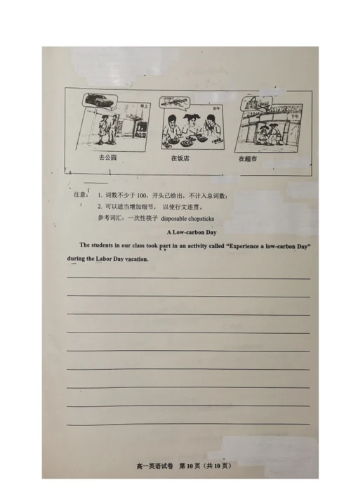天津市河东区2020-2021学年高一下学期期末质量检测英语试题（图片版含答案）.docx