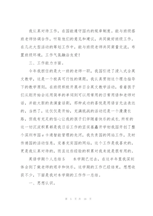 英语学期个人总结（11篇）.docx