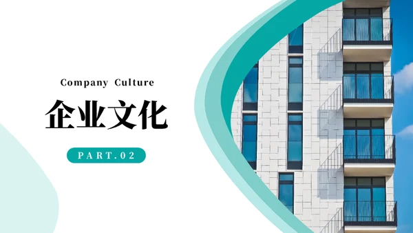 湖蓝商务风企业宣传通用PPT模板