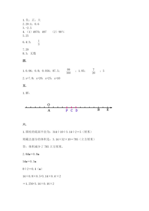 北师大版小升初数学模拟试卷附答案（轻巧夺冠）.docx