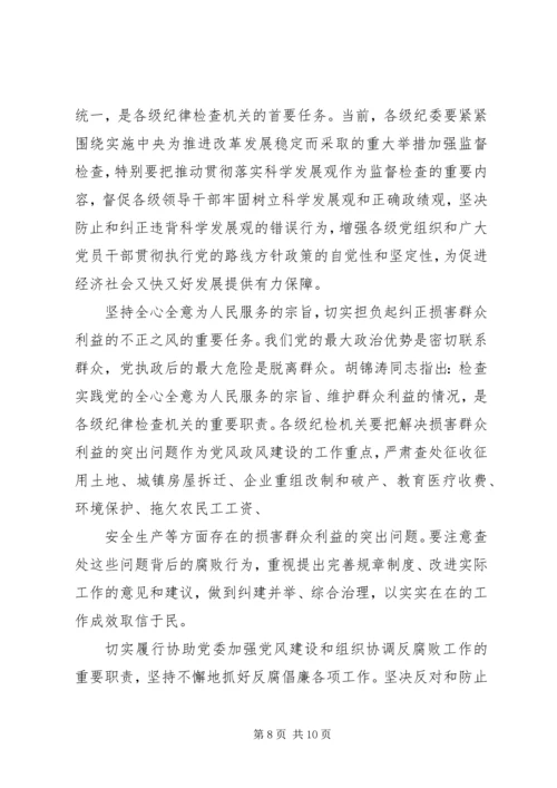 学习党章遵守党章贯彻党章维护党章 (2).docx