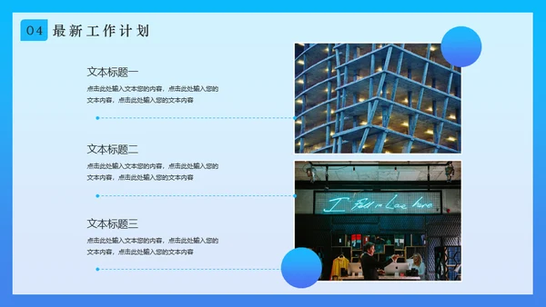 创意文档记录内勤工作述职报告通用PPT模板