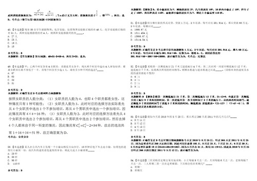 2023年03月云南省曲靖市麒麟区部分事业单位委托公开遴选65名工作人员含遴选笔试参考题库答案详解