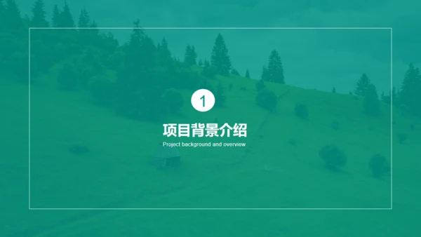 美丽乡村旅游项目乡村旅游通用PPT模板