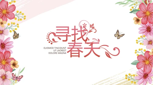 手绘漂亮寻觅春天春季旅游动态PPT